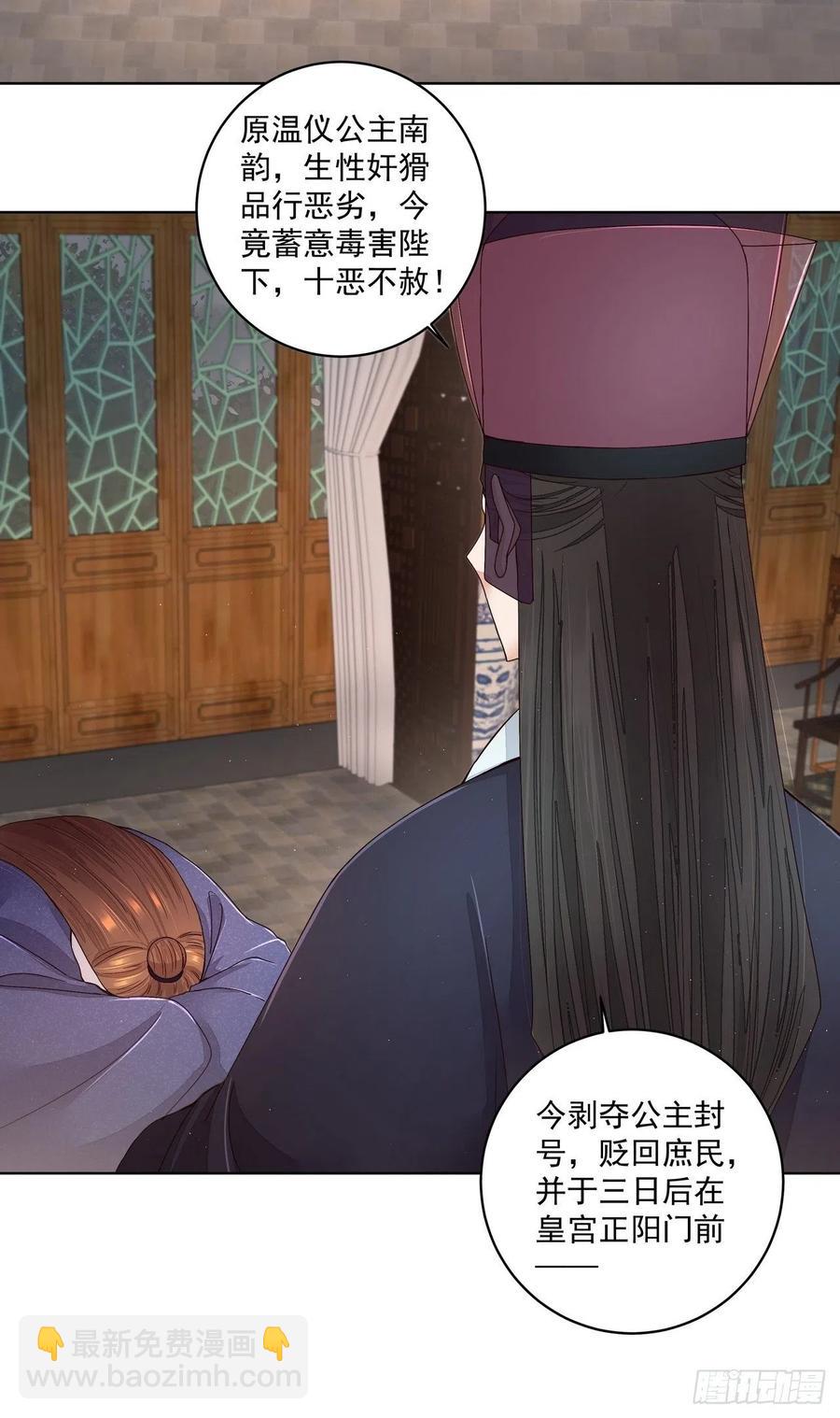 第193回 赐死！？-第193话