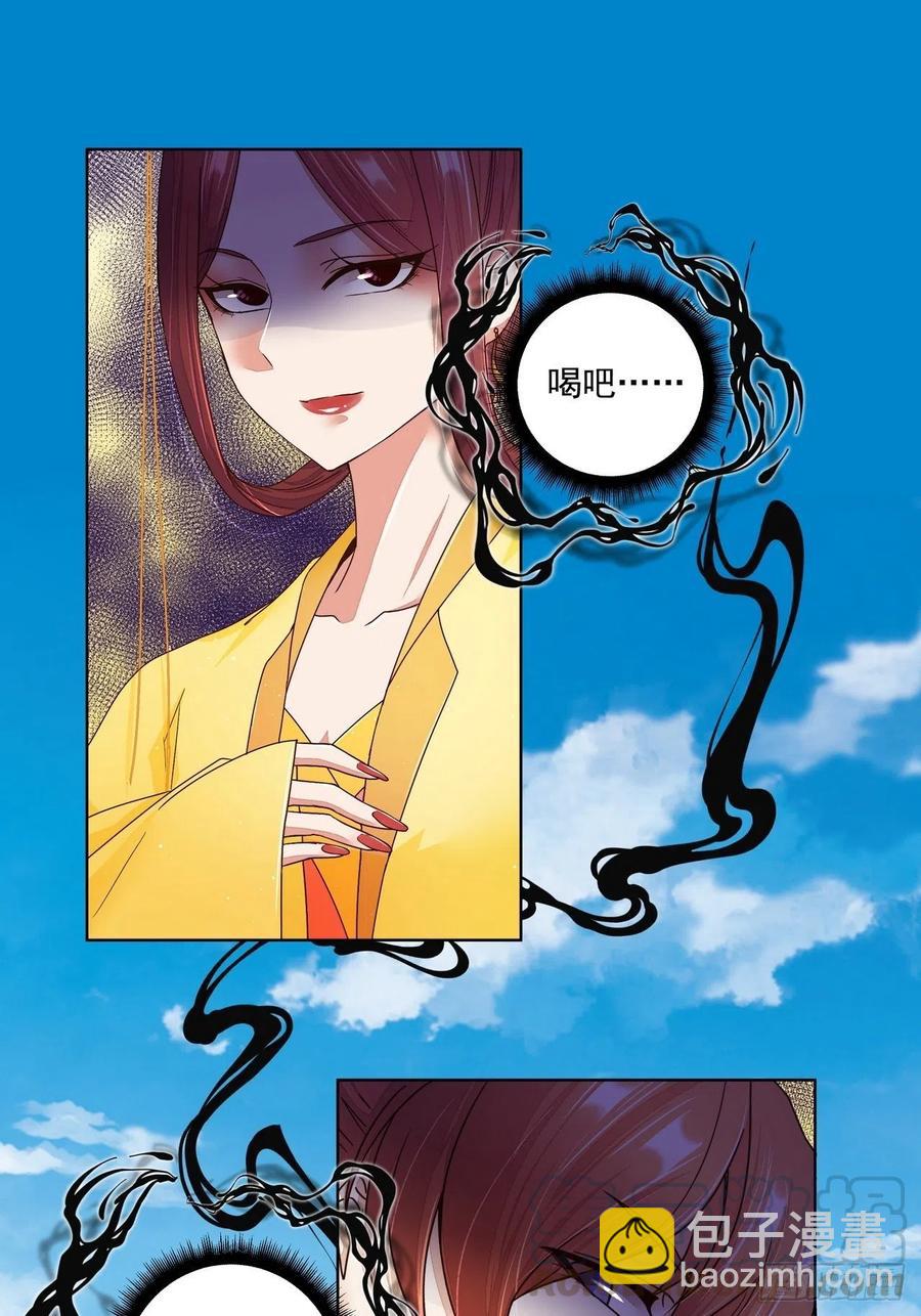 第195回 行刑-第195话