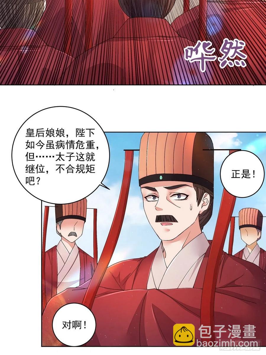 第195回 行刑-第195话