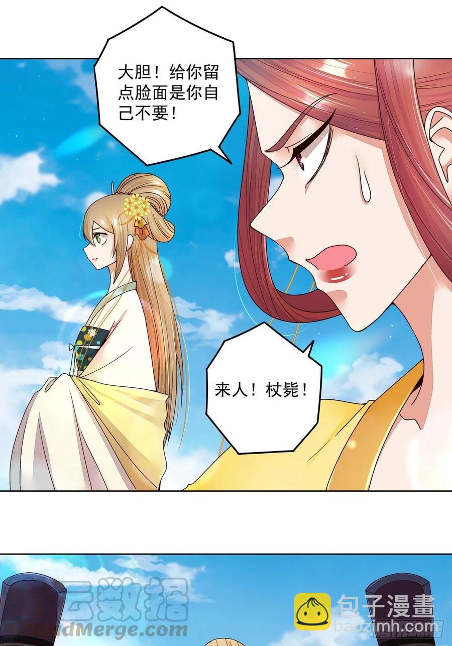 第195回 行刑-第195话