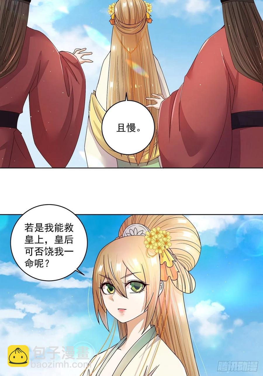 第195回 行刑-第195话