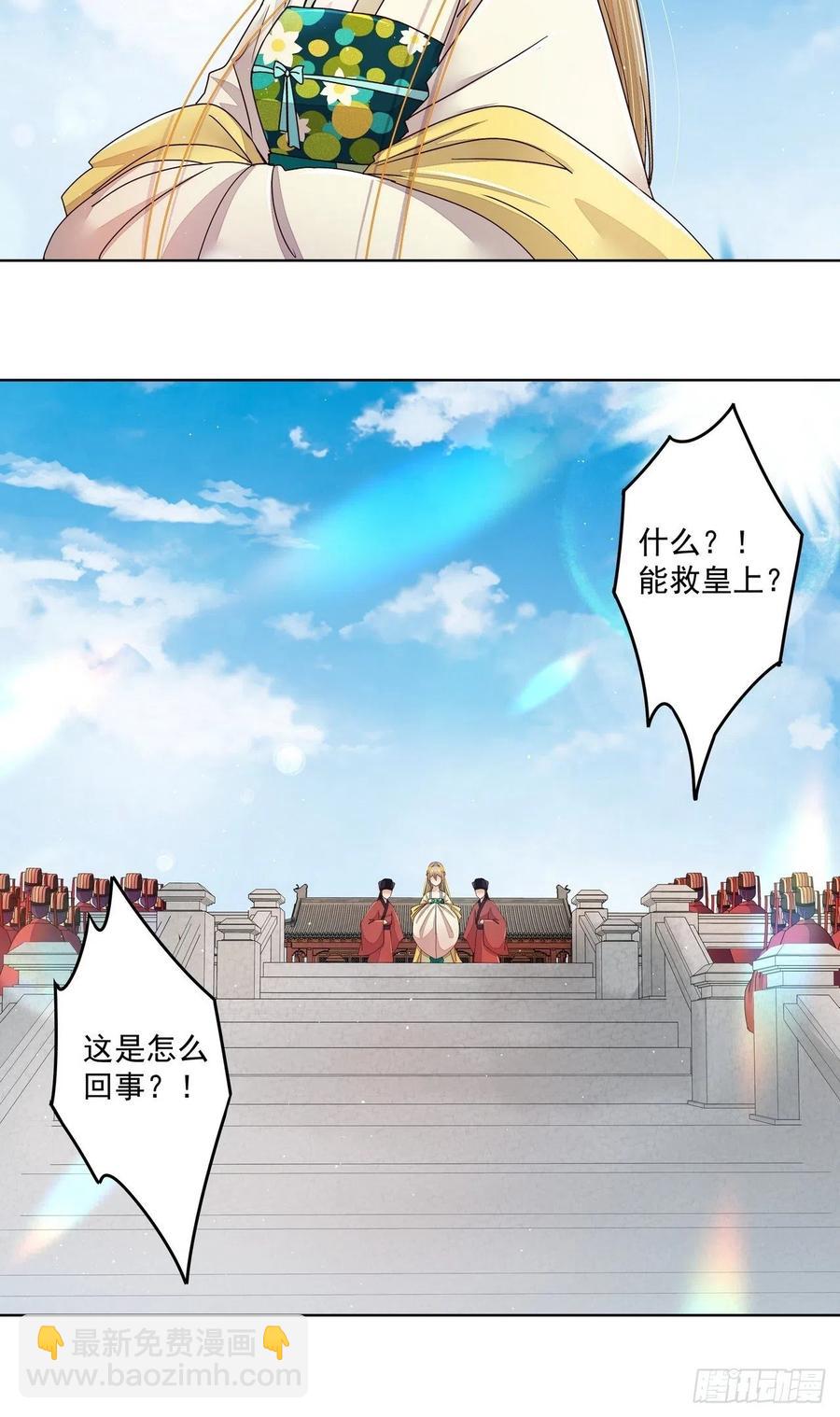 第195回 行刑-第195话