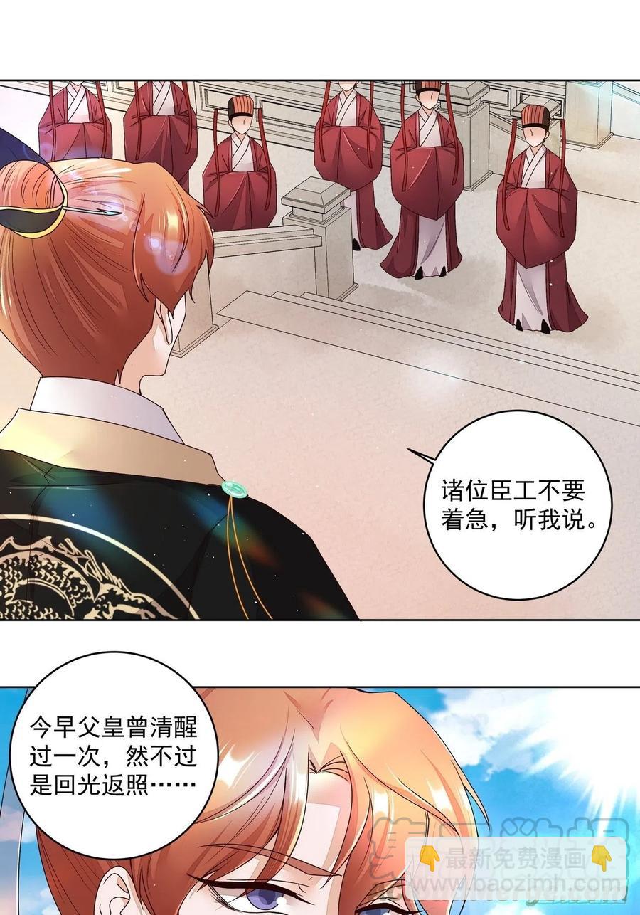 第195回 行刑-第195话