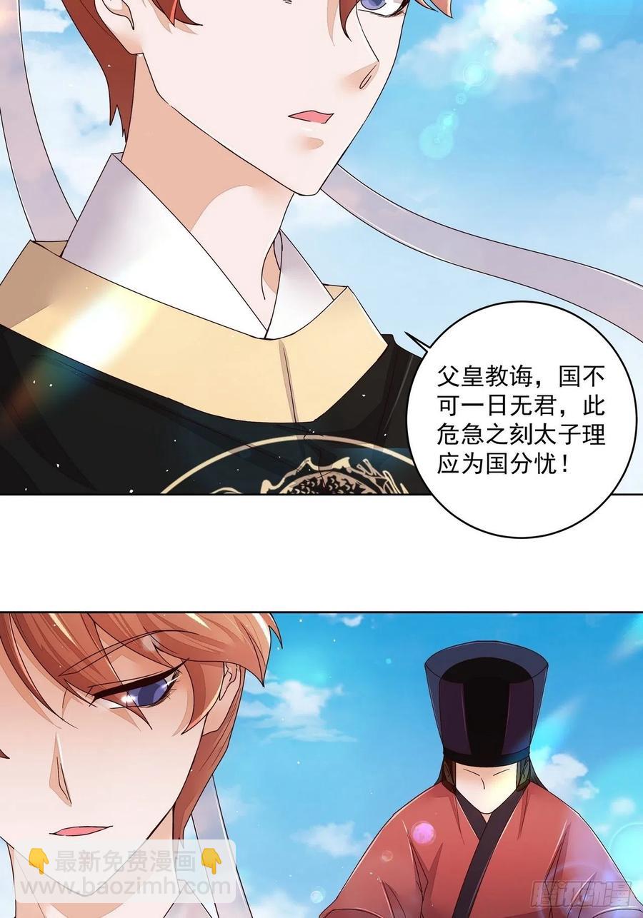 第195回 行刑-第195话