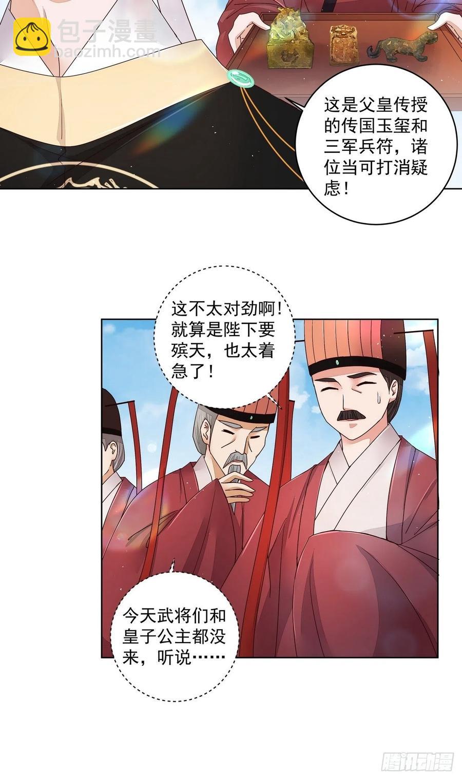 第195回 行刑-第195话