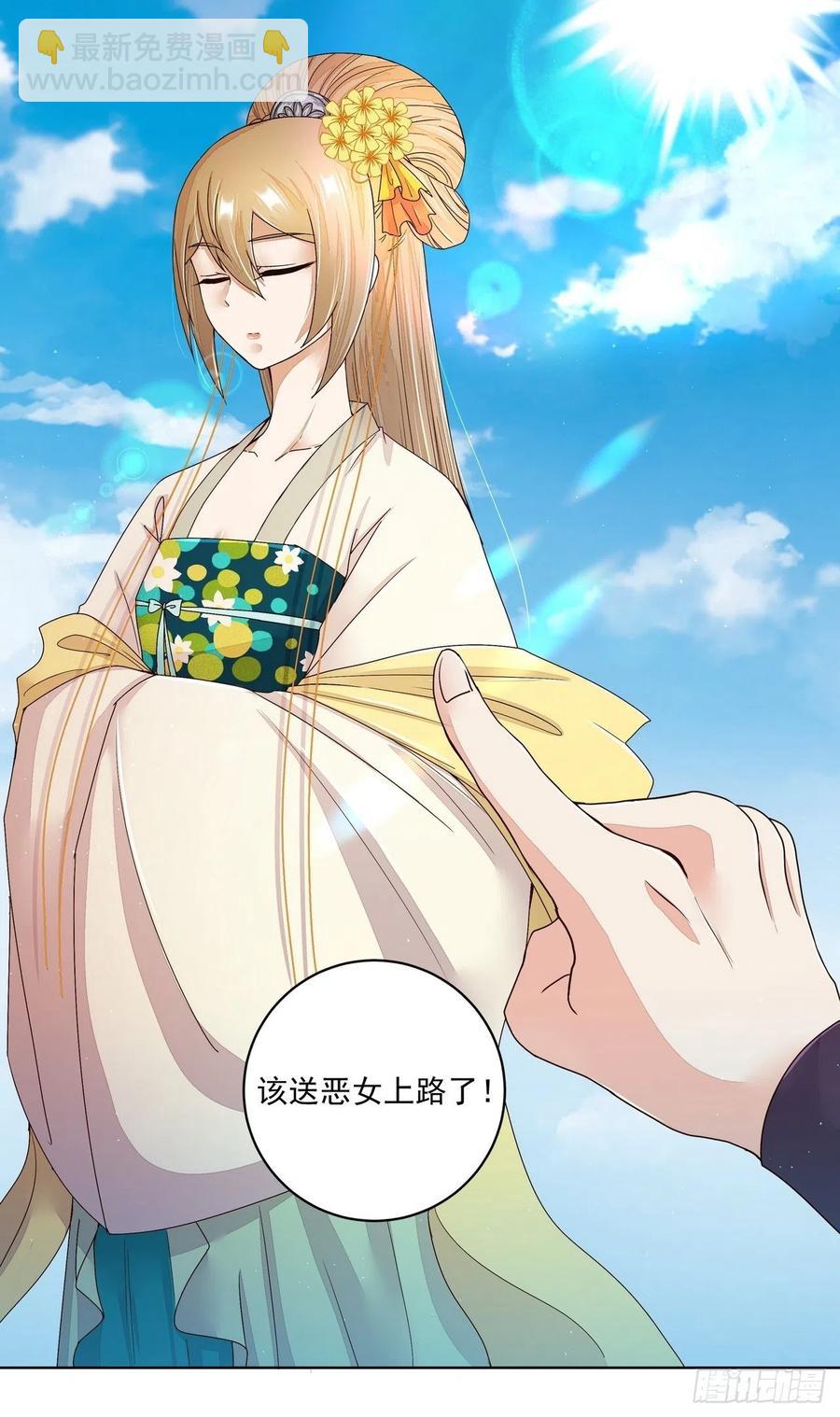 第195回 行刑-第195话