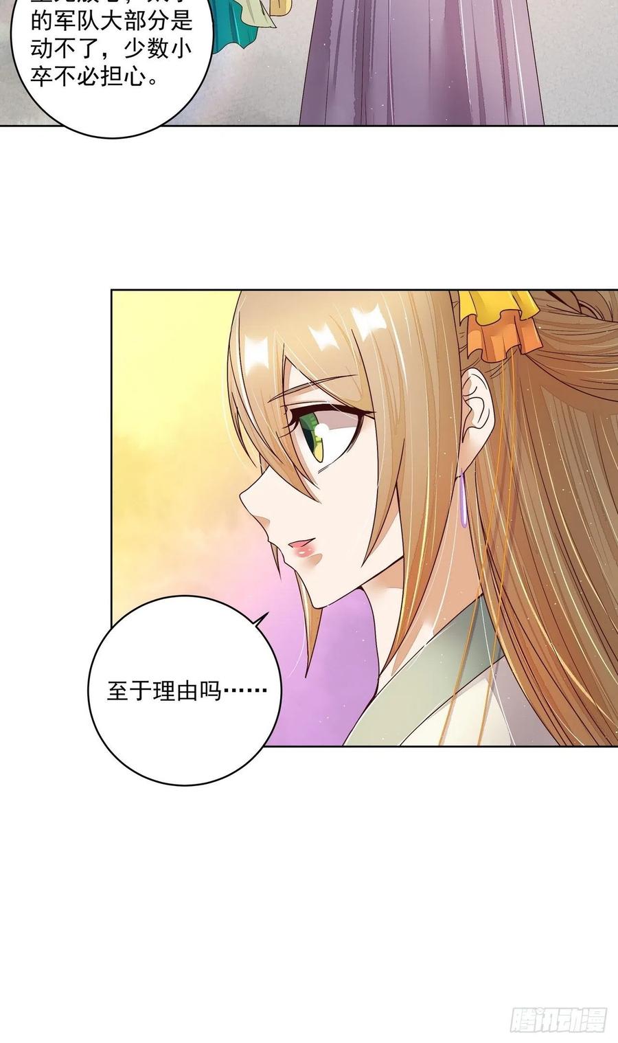 第197回 云游子-第197话