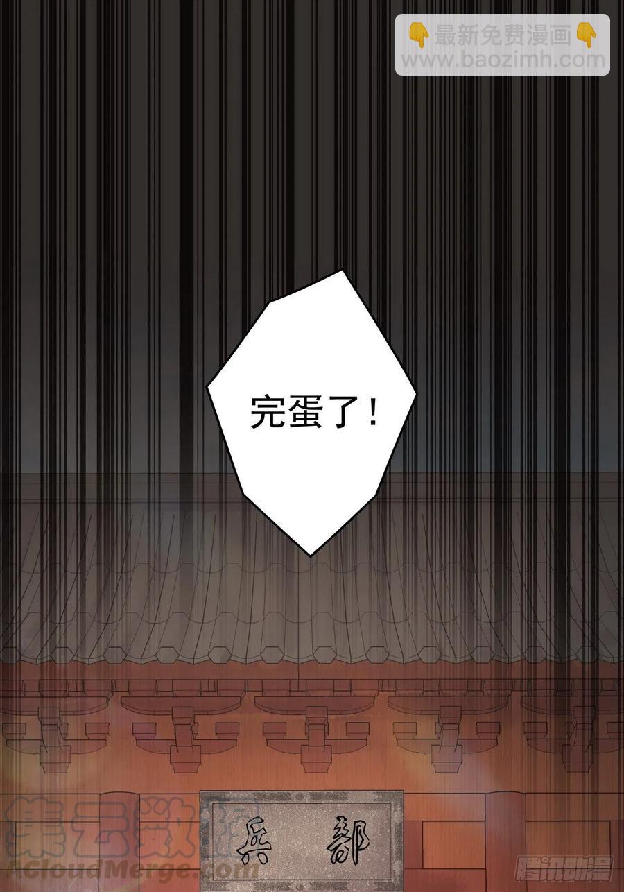 第197回 云游子-第197话