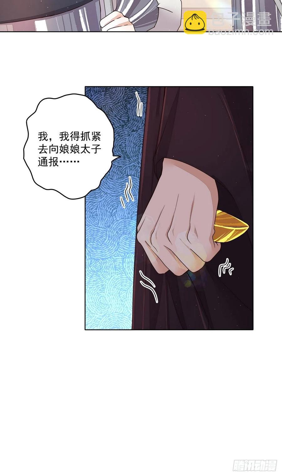 第197回 云游子-第197话