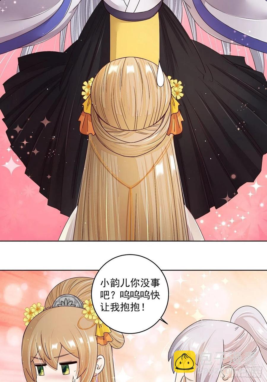 第197回 云游子-第197话