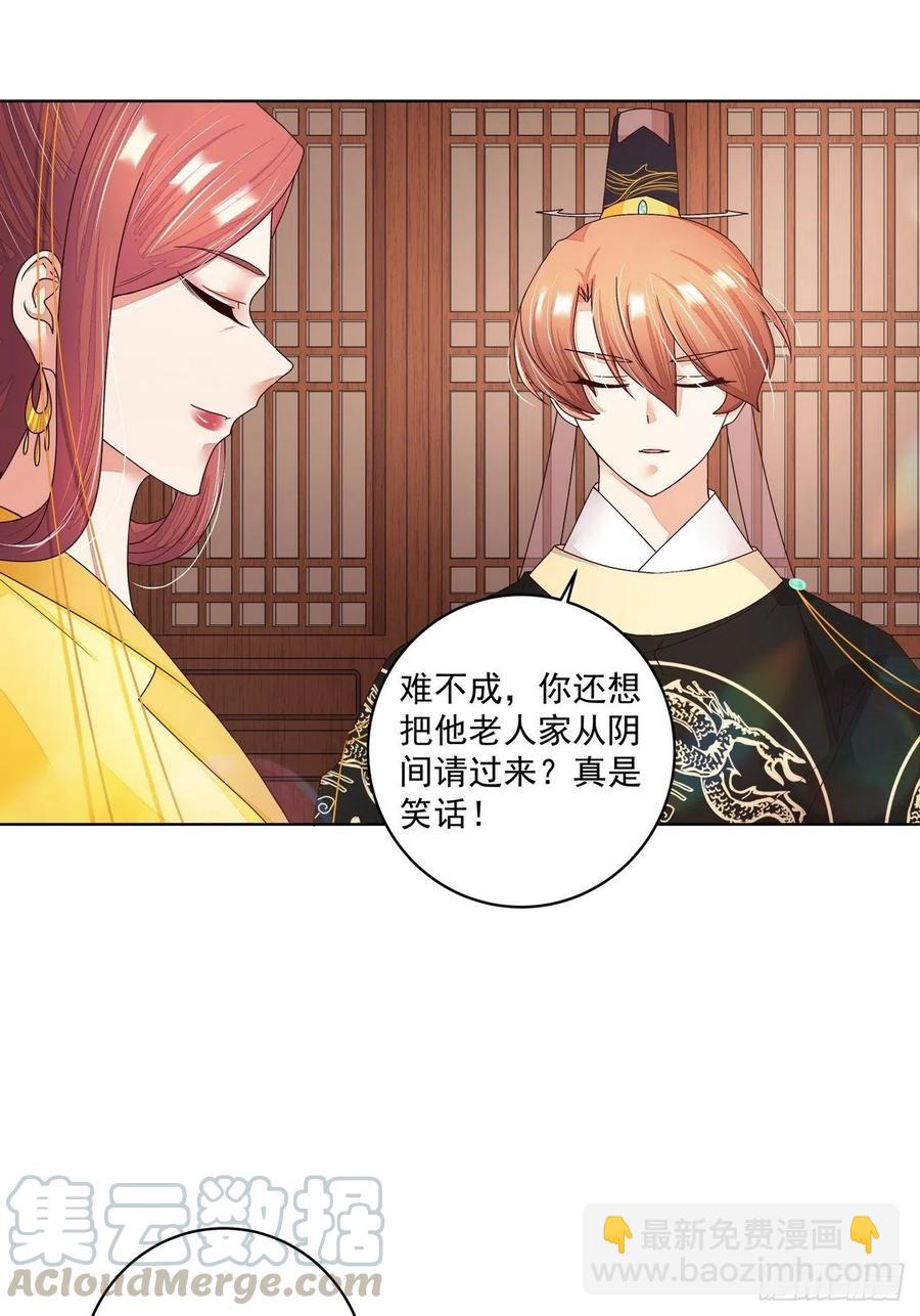 第197回 云游子-第197话