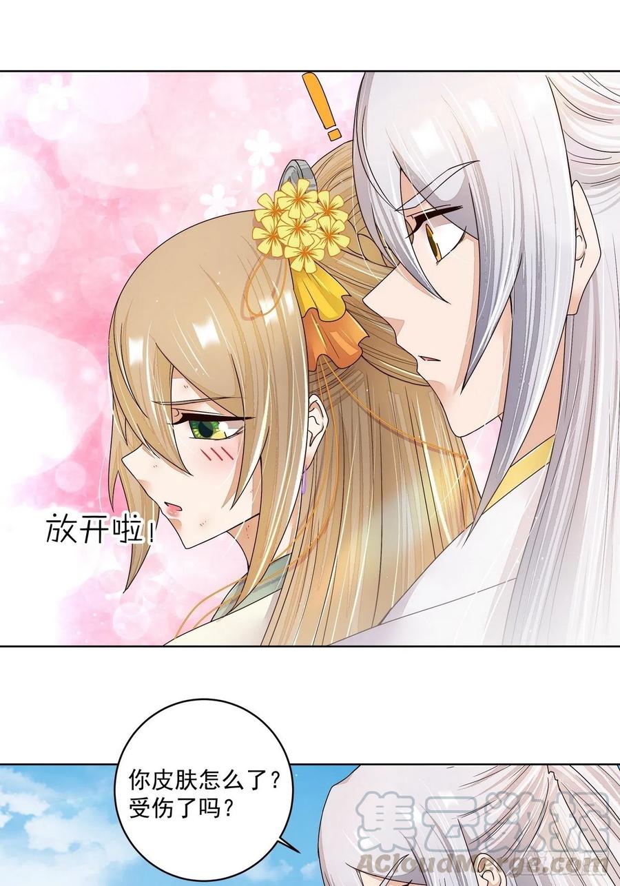 第197回 云游子-第197话