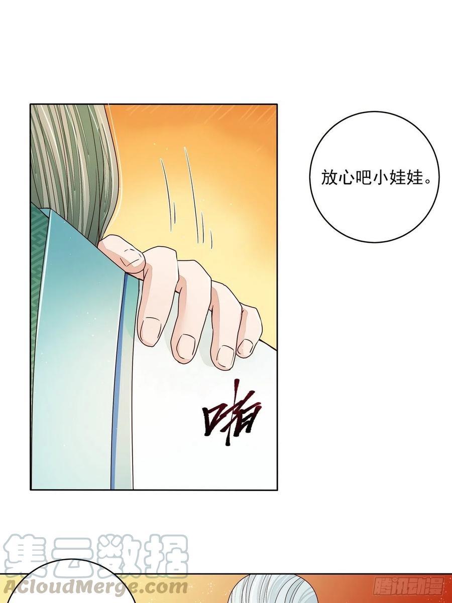 第199回 你就是当年那个-第199话