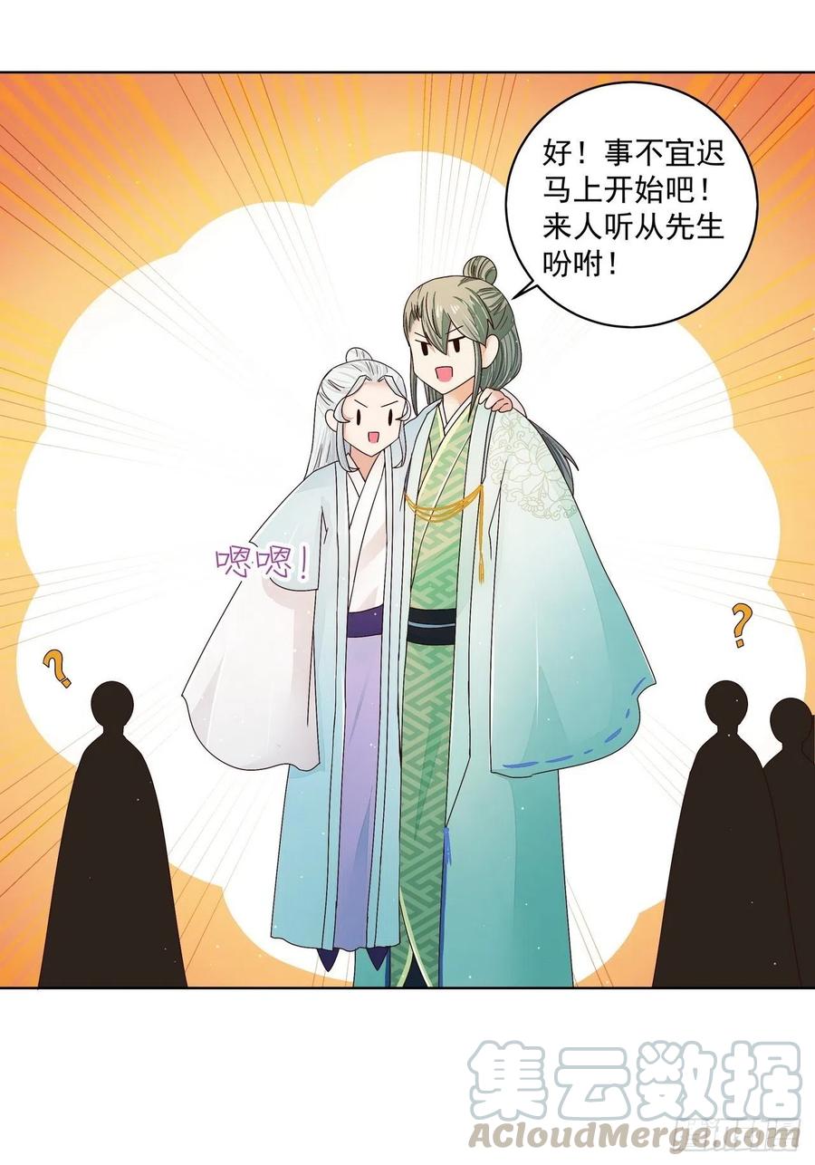 第199回 你就是当年那个-第199话