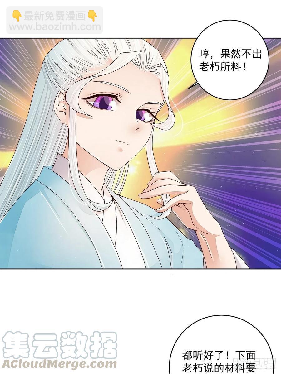 第199回 你就是当年那个-第199话
