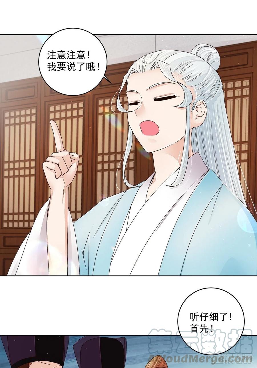 第199回 你就是当年那个-第199话