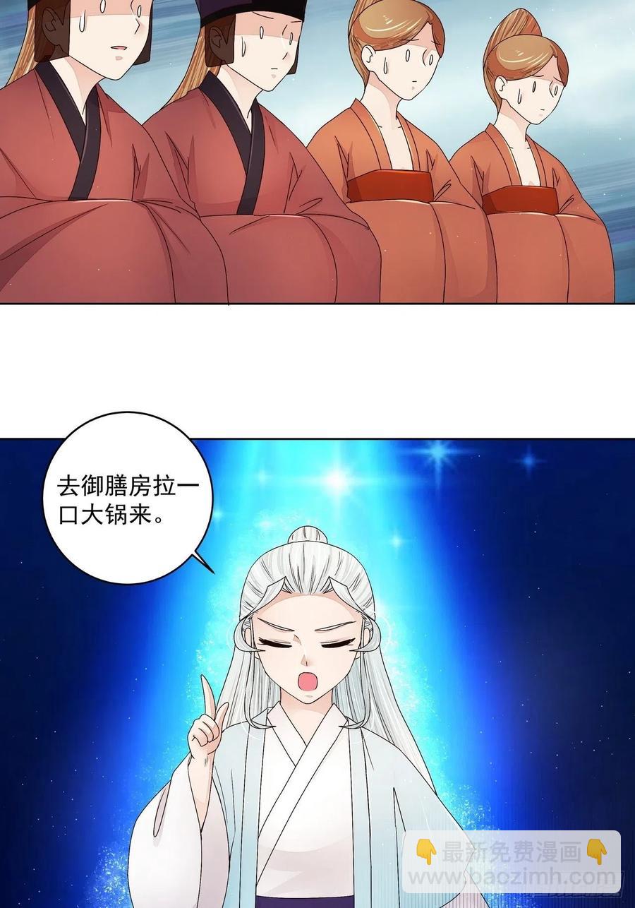 第199回 你就是当年那个-第199话