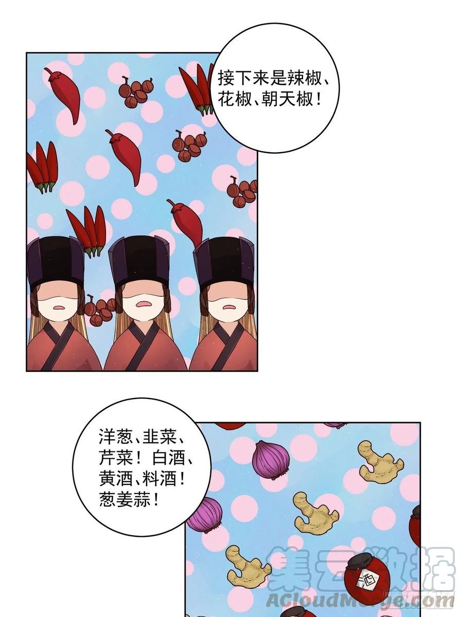 第199回 你就是当年那个-第199话