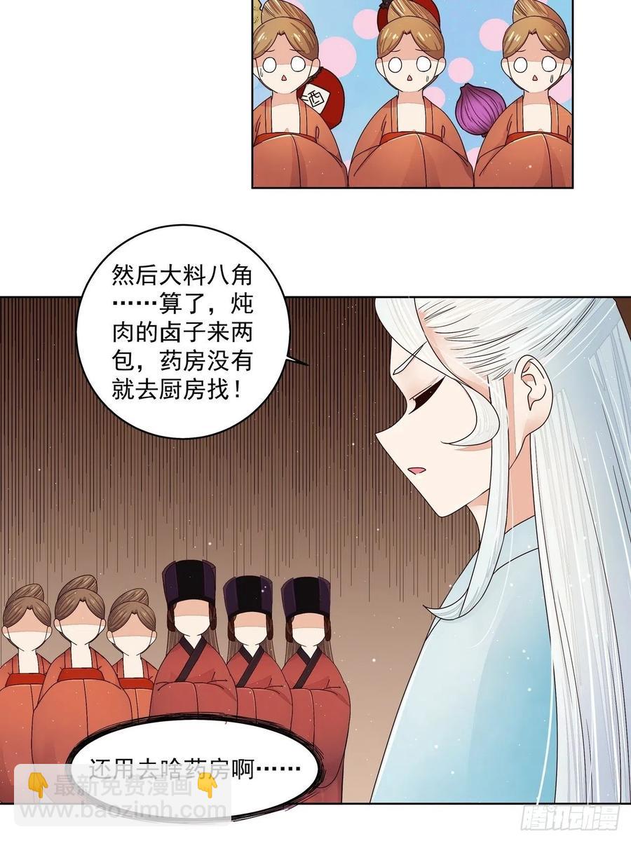 第199回 你就是当年那个-第199话