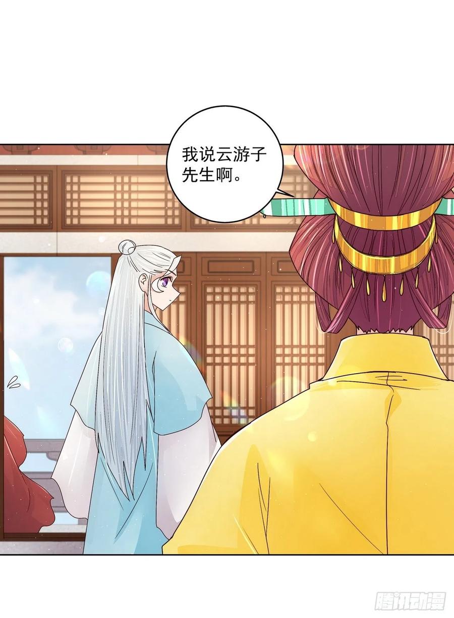 第199回 你就是当年那个-第199话