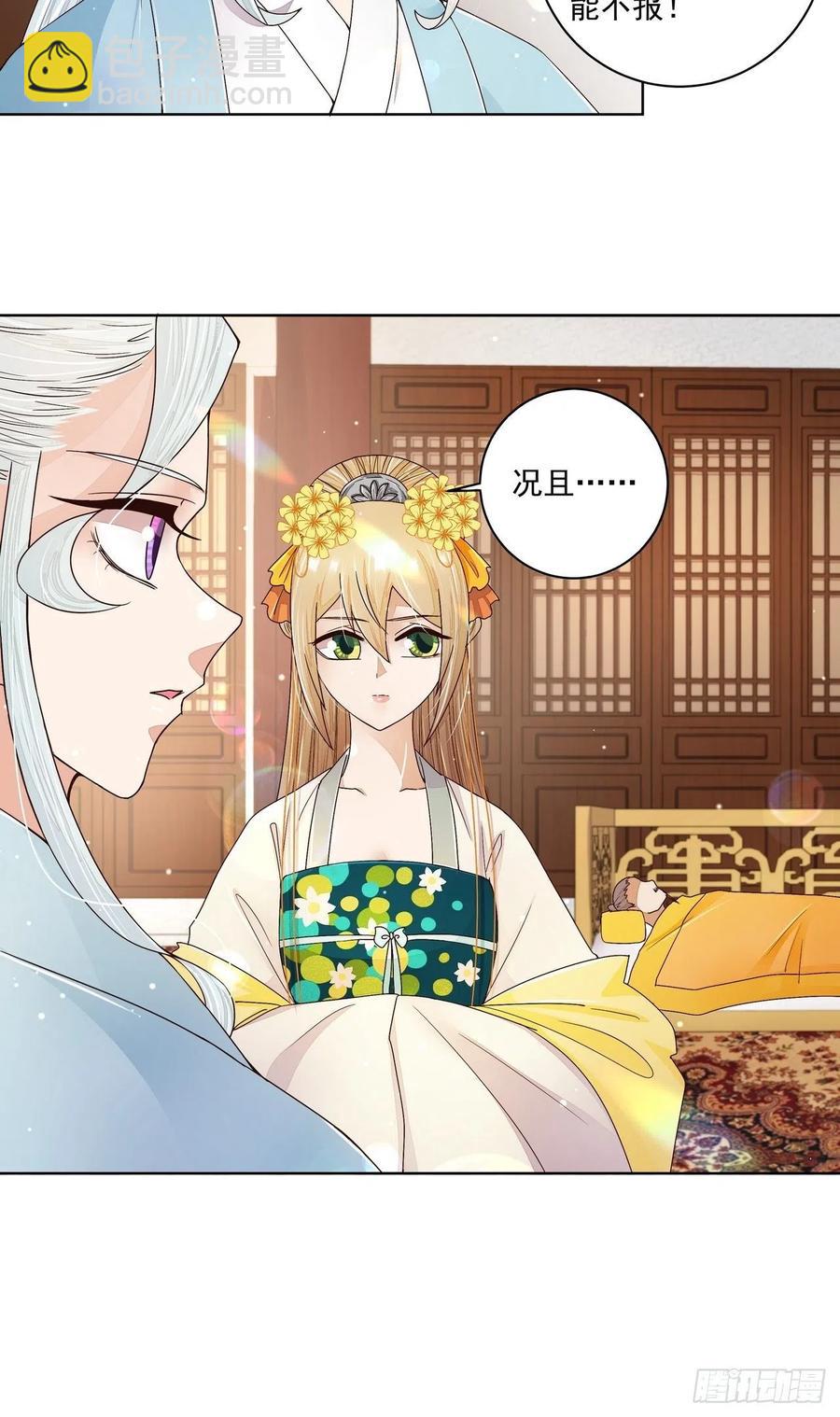 第199回 你就是当年那个-第199话