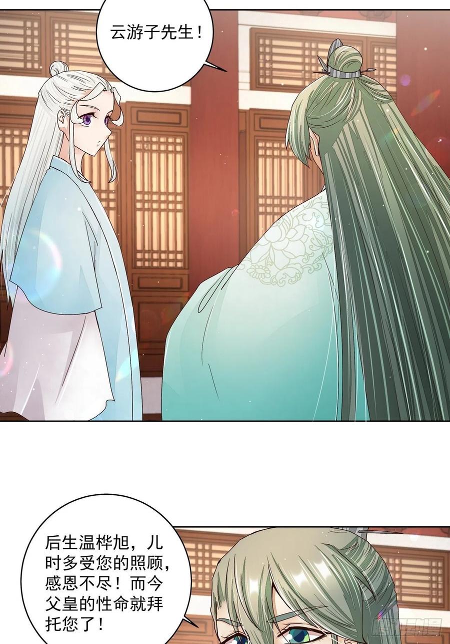 第199回 你就是当年那个-第199话