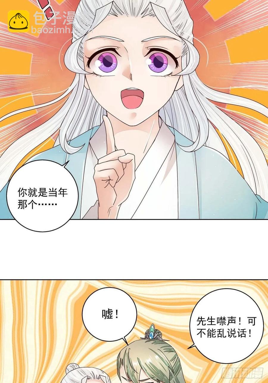 第199回 你就是当年那个-第199话