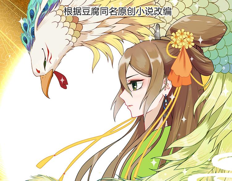 第3回重逢(1/2)-第3话