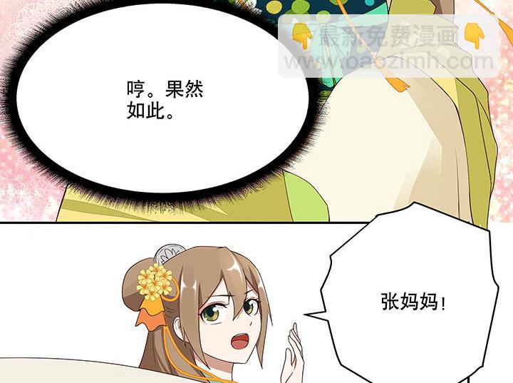 第3回重逢(1/2)-第3话