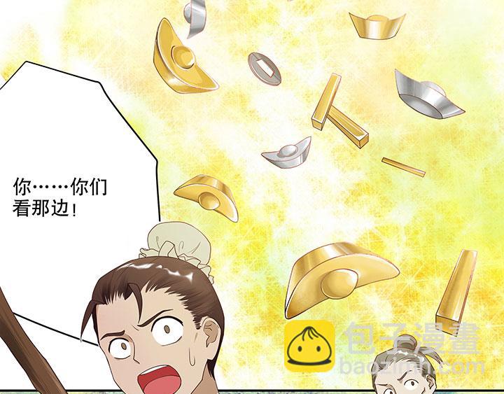 第3回重逢(1/2)-第3话