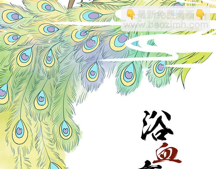 第3回重逢(1/2)-第3话