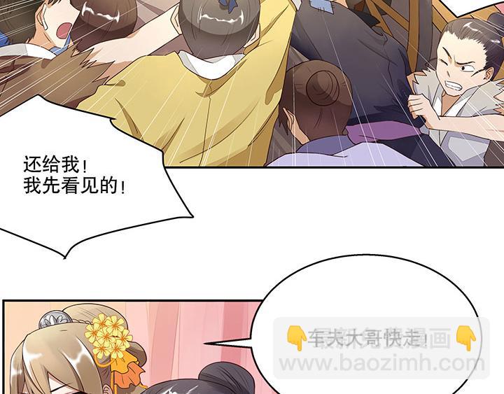 第3回重逢(1/2)-第3话