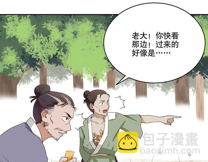 第3回重逢(1/2)-第3话