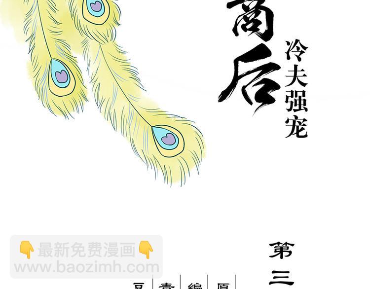 第3回重逢(1/2)-第3话