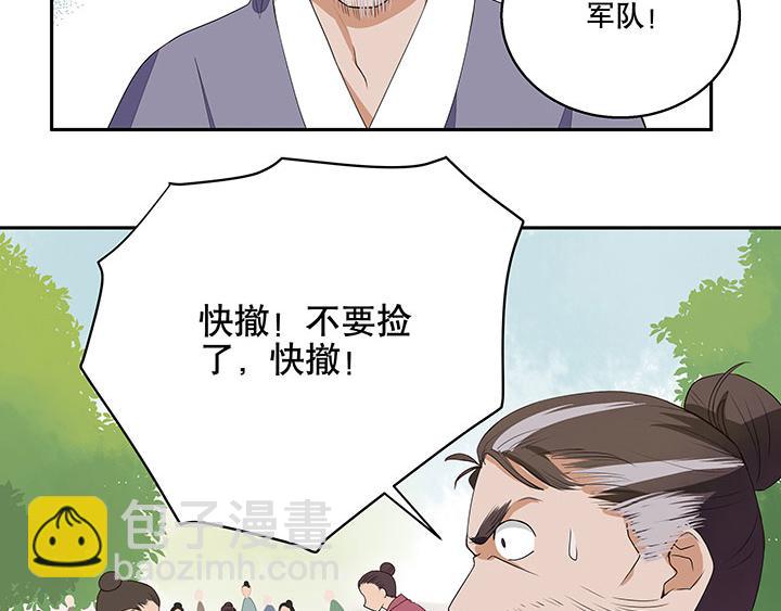 第3回重逢(1/2)-第3话