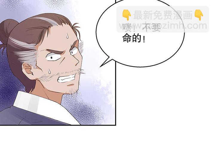 第3回重逢(1/2)-第3话