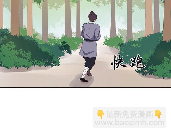 第3回重逢(1/2)-第3话