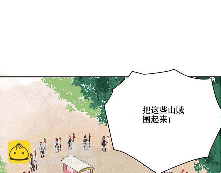 第3回重逢(1/2)-第3话
