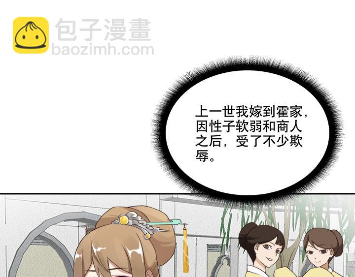 第3回重逢(1/2)-第3话