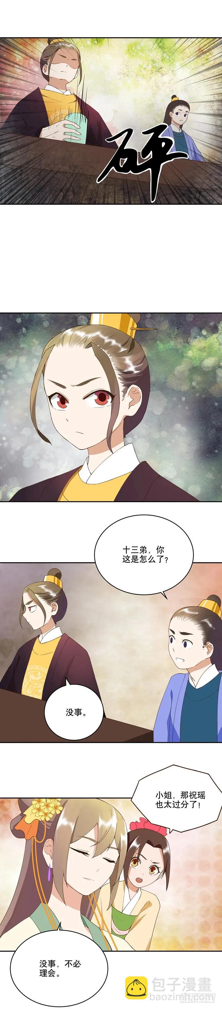 第21回寿礼-第21话