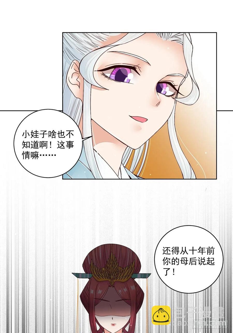 第201回 终于可以交差了-第201话