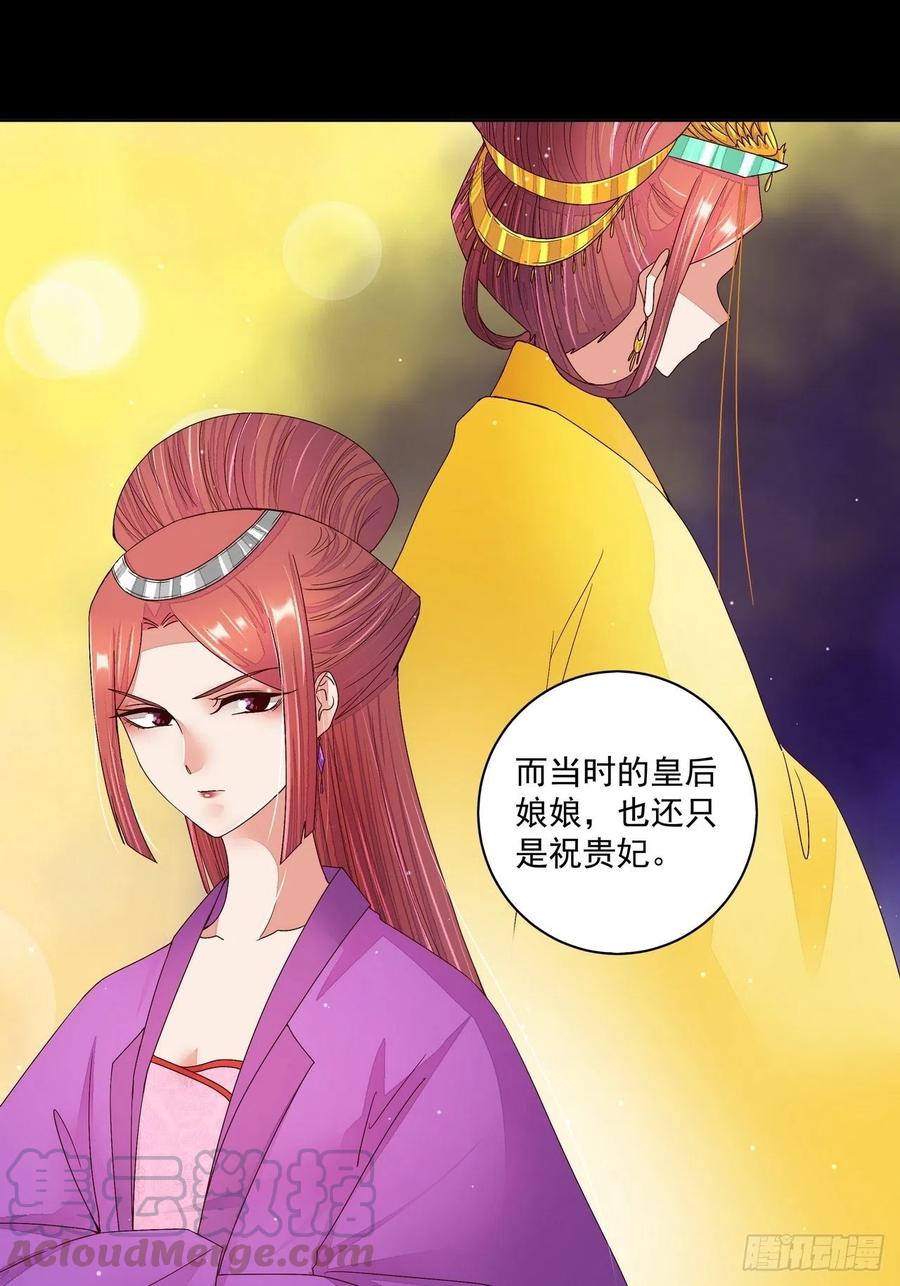 第201回 终于可以交差了-第201话