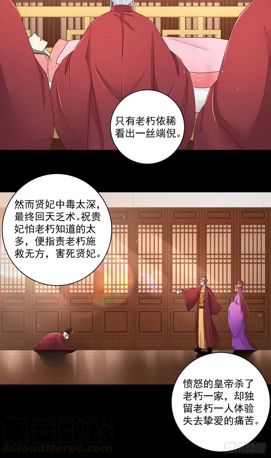 第201回 终于可以交差了-第201话