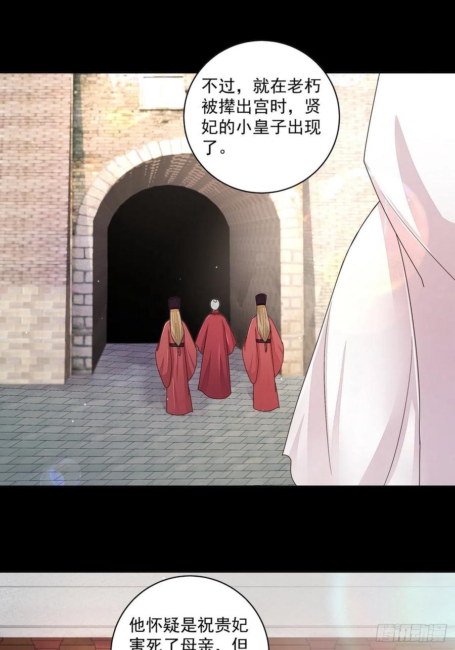 第201回 终于可以交差了-第201话