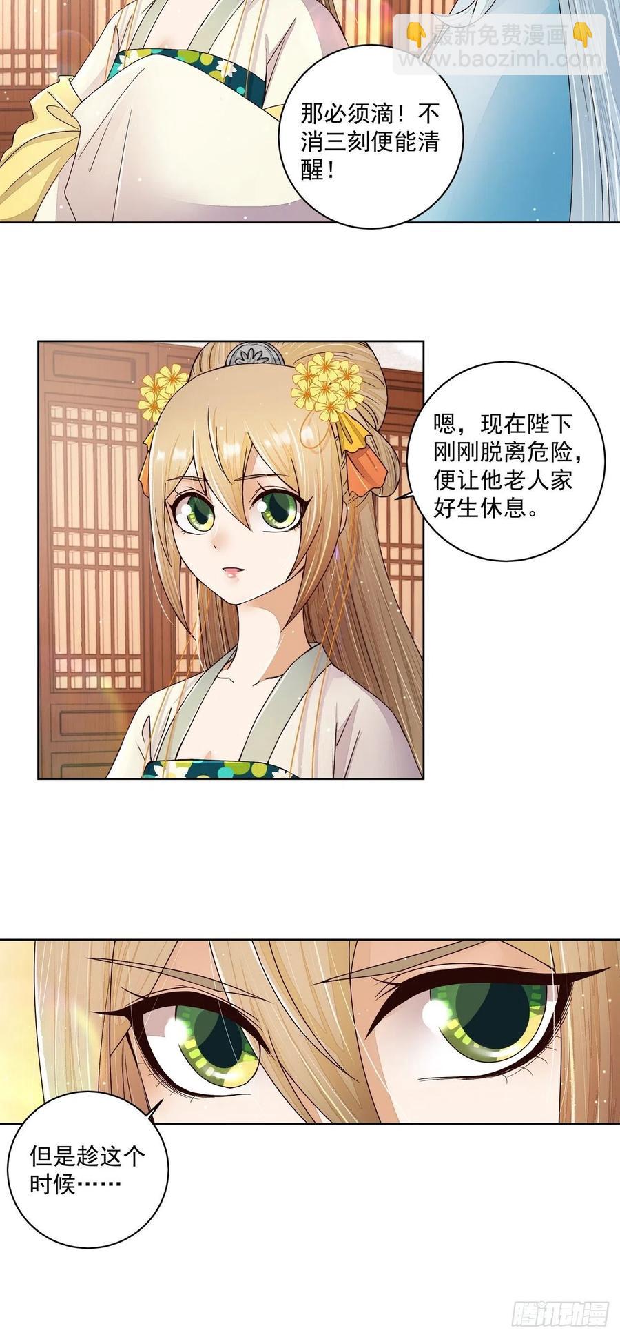 第201回 终于可以交差了-第201话