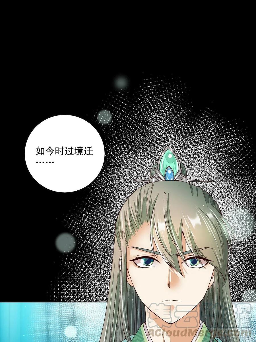 第201回 终于可以交差了-第201话