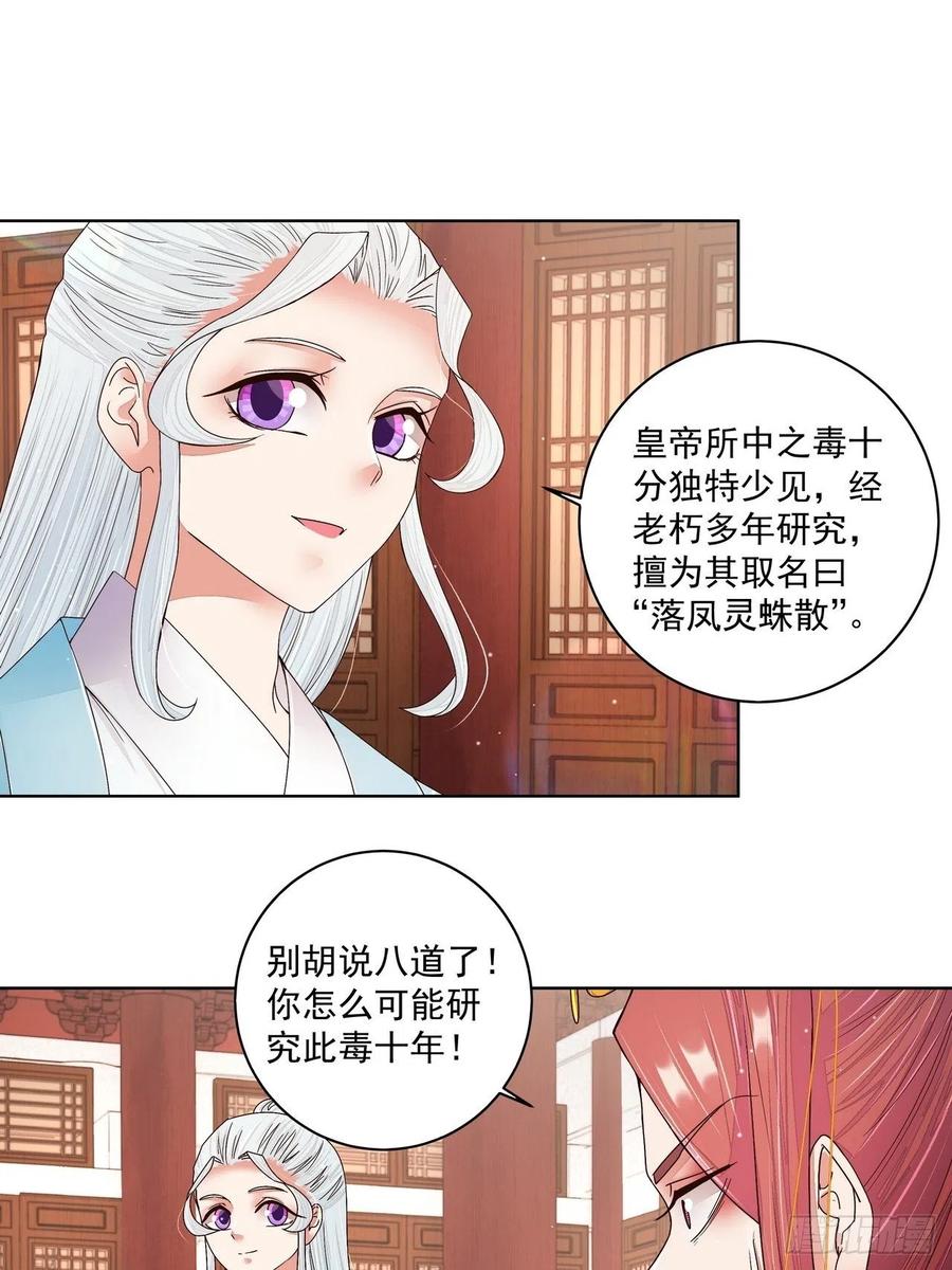 第201回 终于可以交差了-第201话