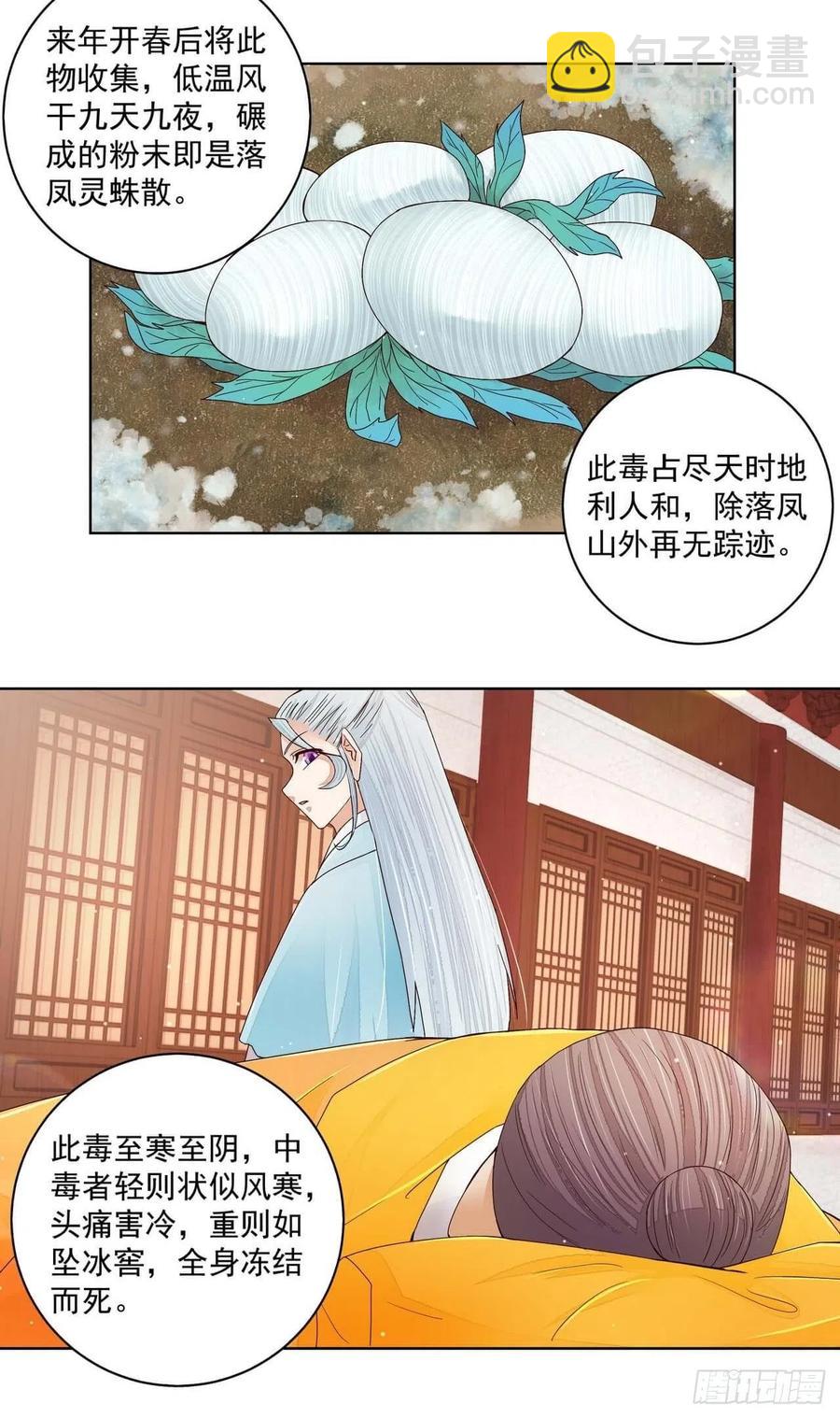 第201回 终于可以交差了-第201话
