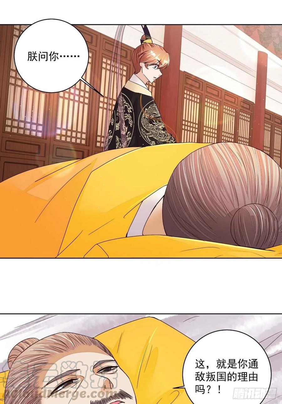 第203回 这就是你的理由吗-第203话