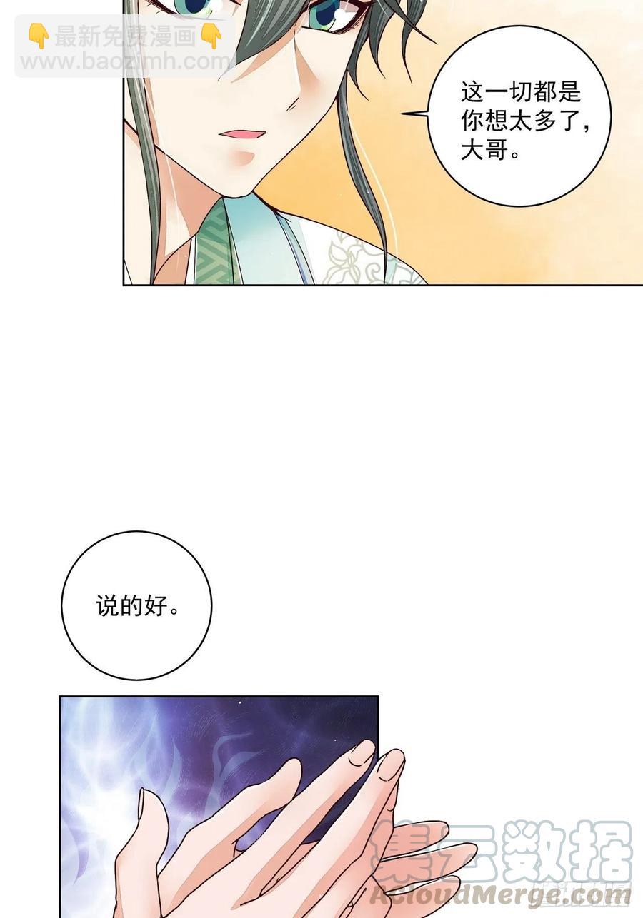 第203回 这就是你的理由吗-第203话